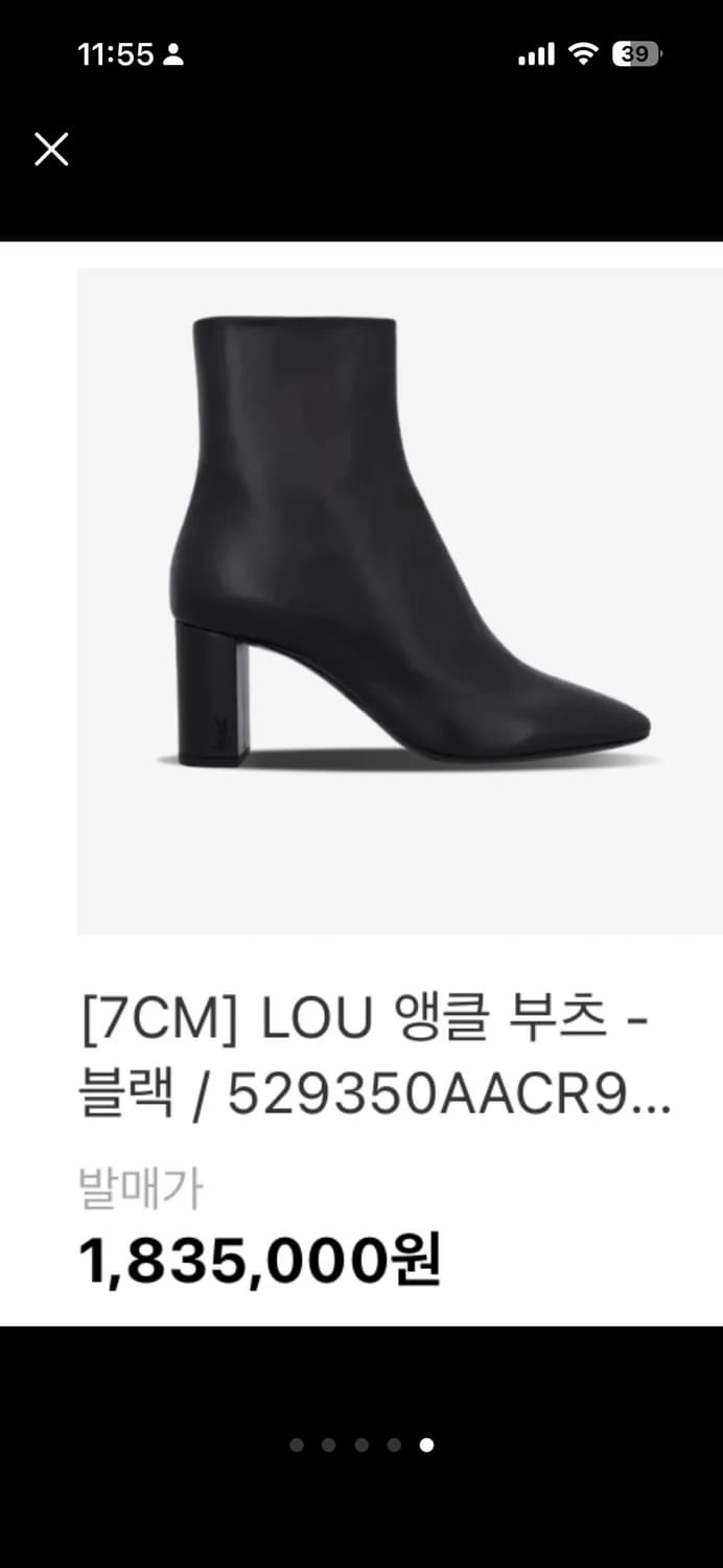 오늘만) 생로랑 구두 250 7cm 상품이미지1