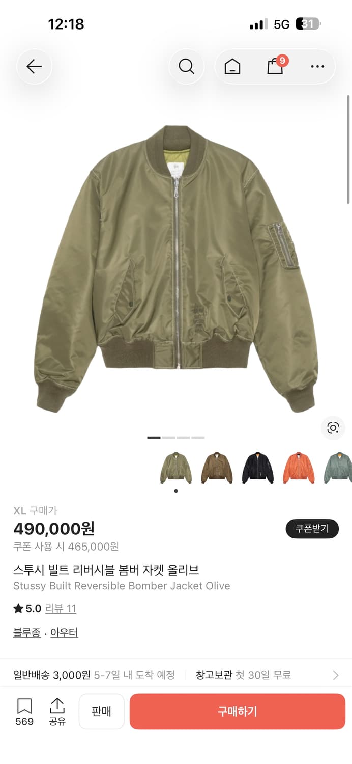 Stussy Built Reversible Bomber - XL 상품이미지6