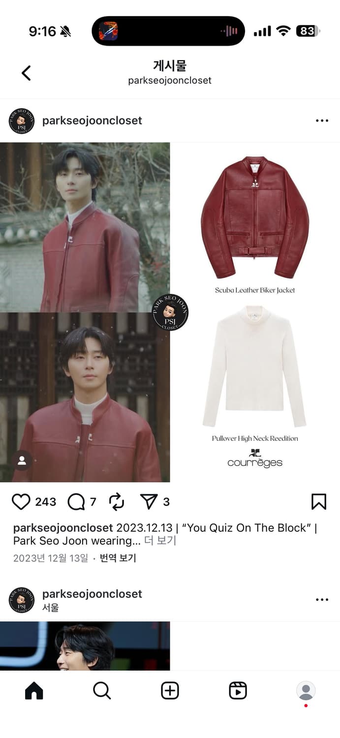 꾸레쥬 / 화이트 로고 니트 / L 상품이미지3