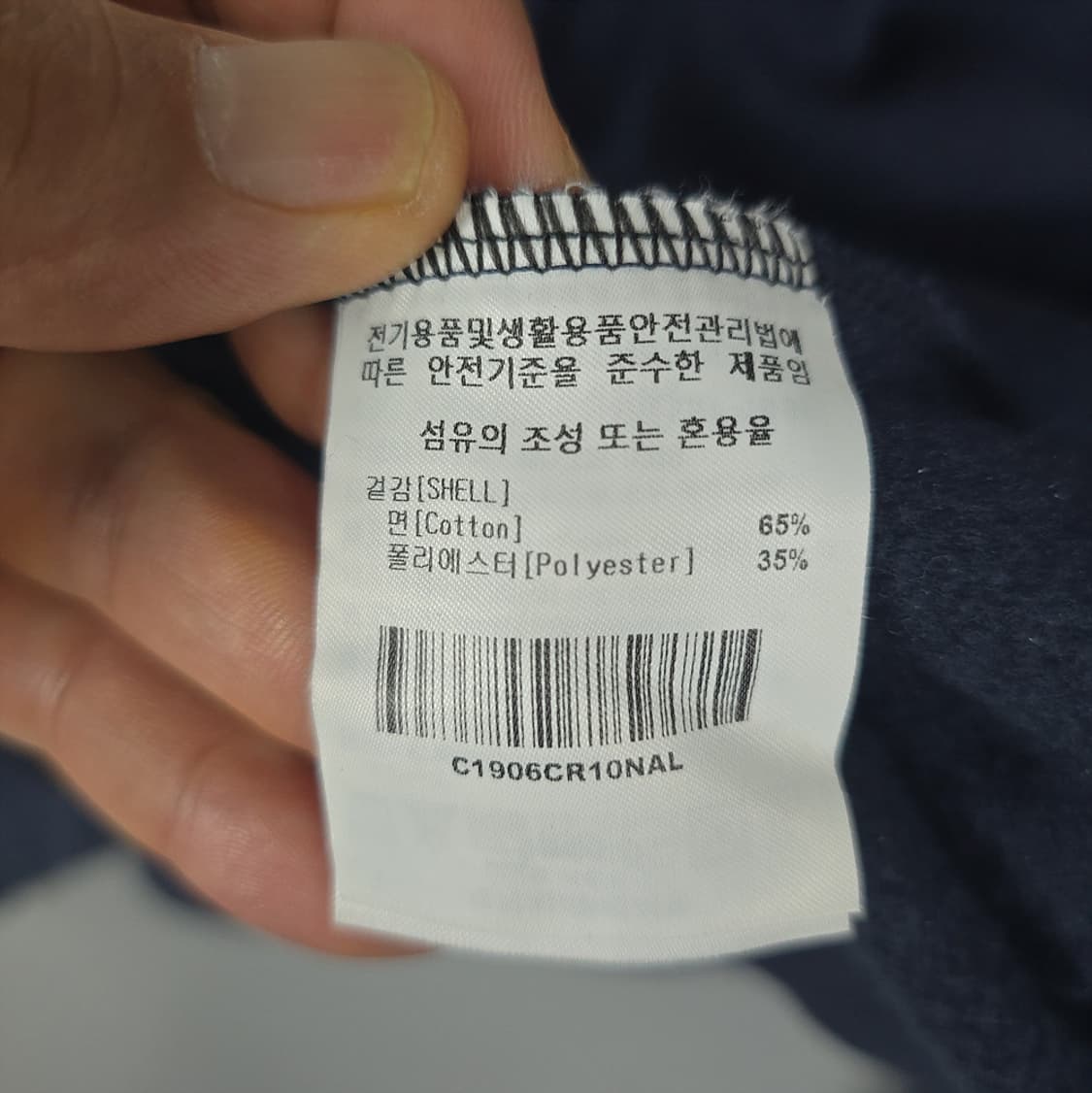 커버낫 스펠 로고 네이비 맨투맨 L 상품이미지5