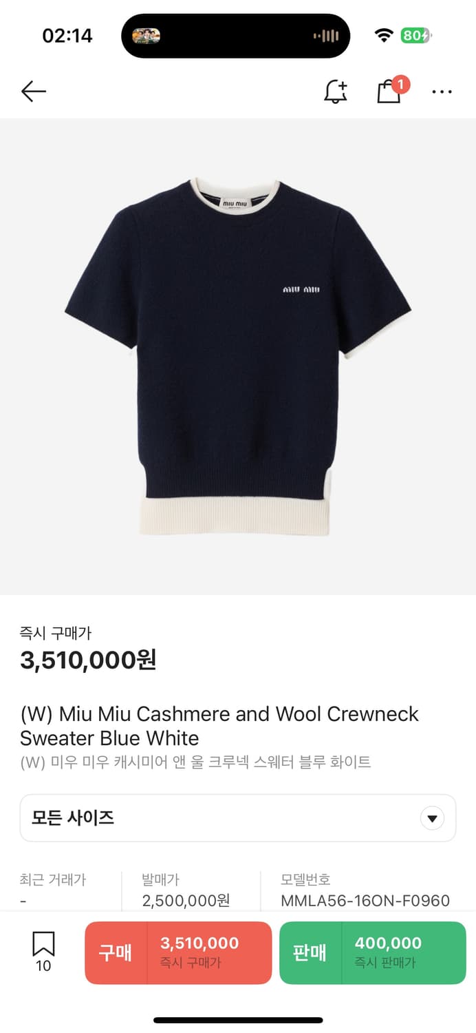 미우미우 반팔 니트 상품이미지1