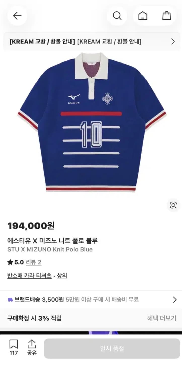 stu  미즈노 니트 폴로 반팔티 상품이미지1