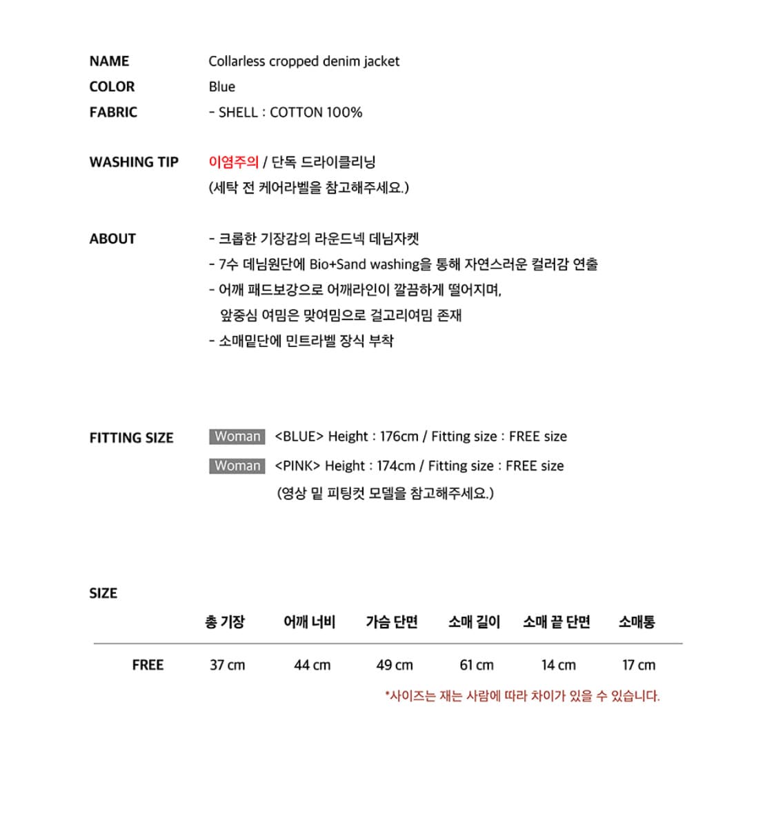 인스턴트펑크 데님 크롭 자켓 블루 상품이미지6