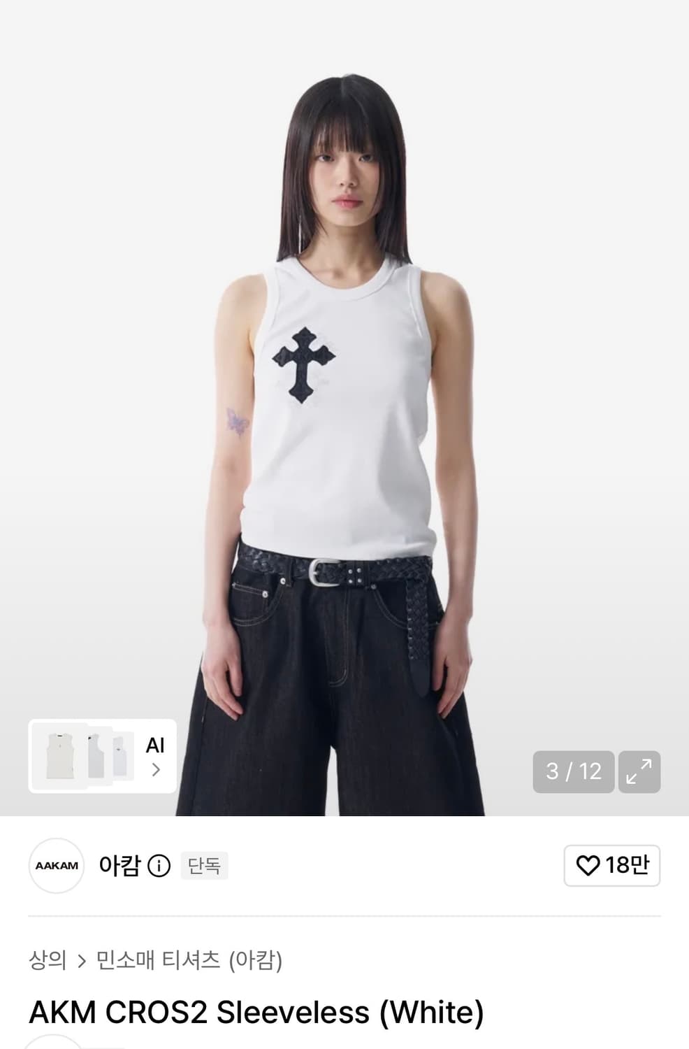 아캄 AKM CROS2 Sleeveless 1 상품이미지1