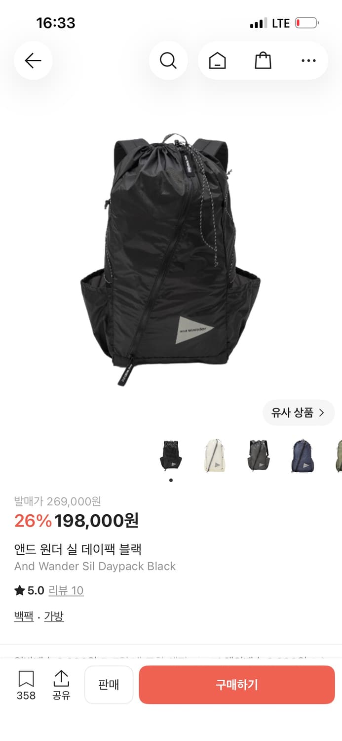 And wander 실 데이팩 블루, 블랙 가격 똑같아용! 상품이미지2