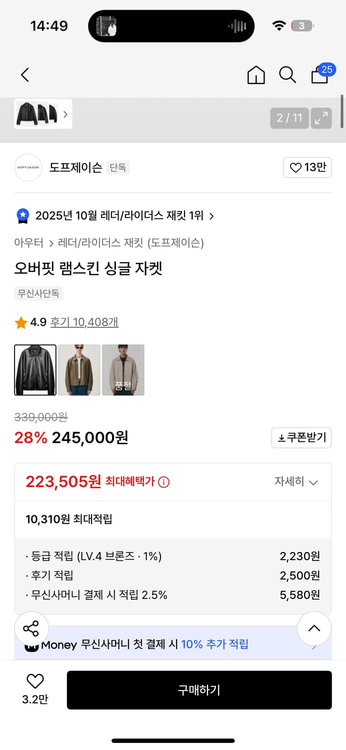 도프제이슨 가죽자켓 xl 상품이미지4