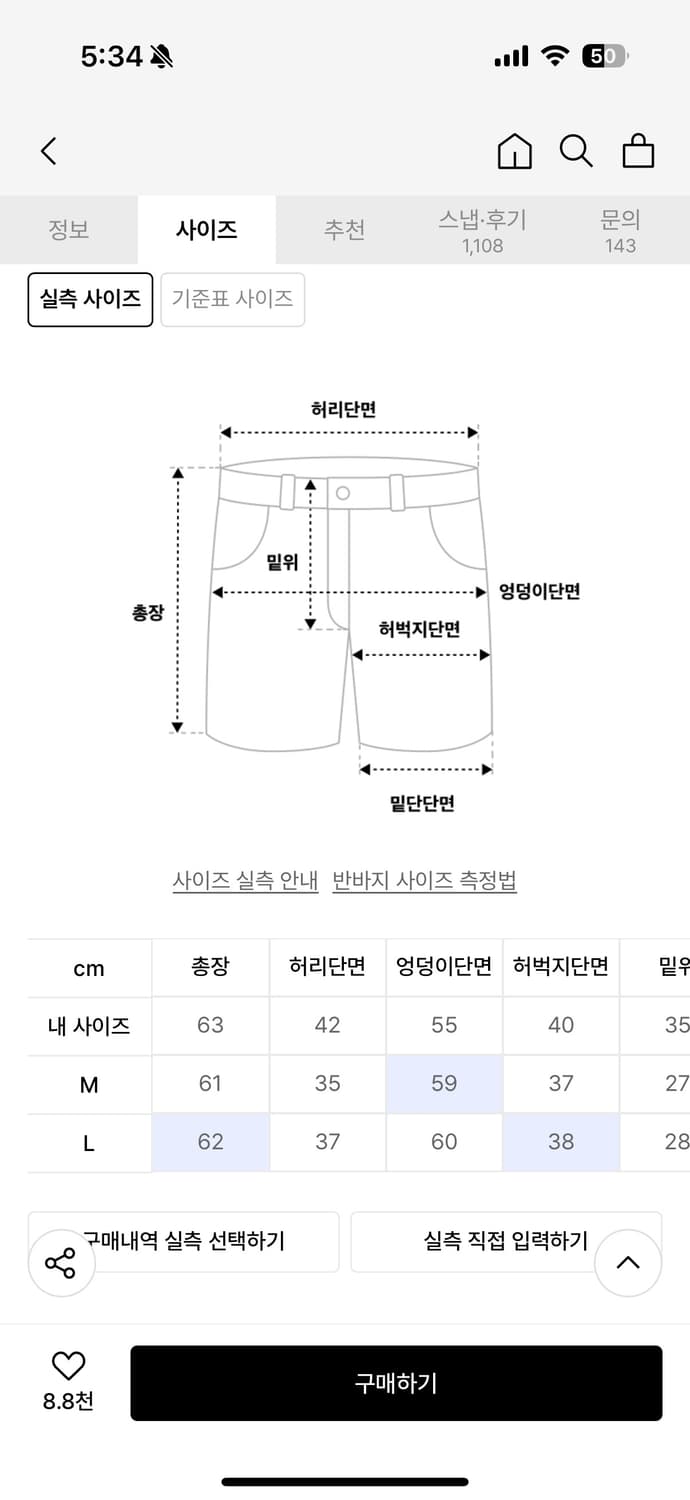 [L]논플로어 프라그먼츠 버뮤다 팬츠 상품이미지2