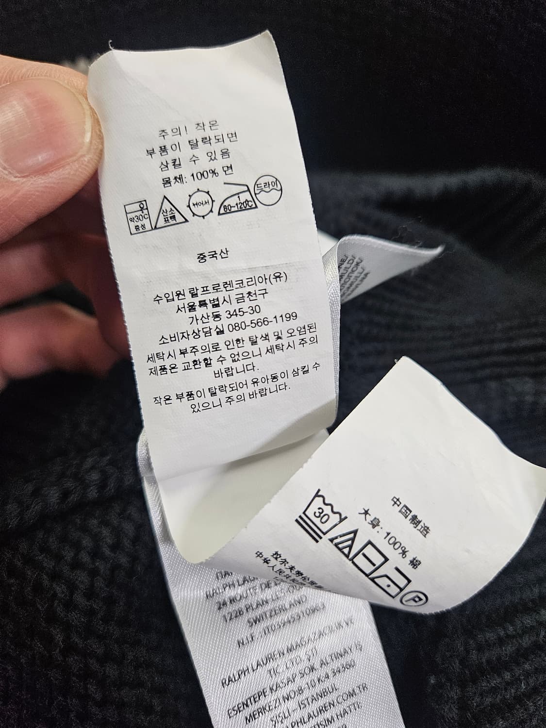 폴로 RL 로고 인타르시아 니트 블랙 상품이미지7