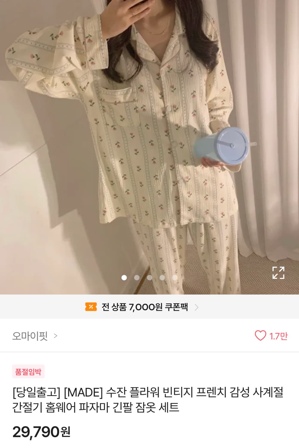 잠옷세트 (새상품) 상품이미지2
