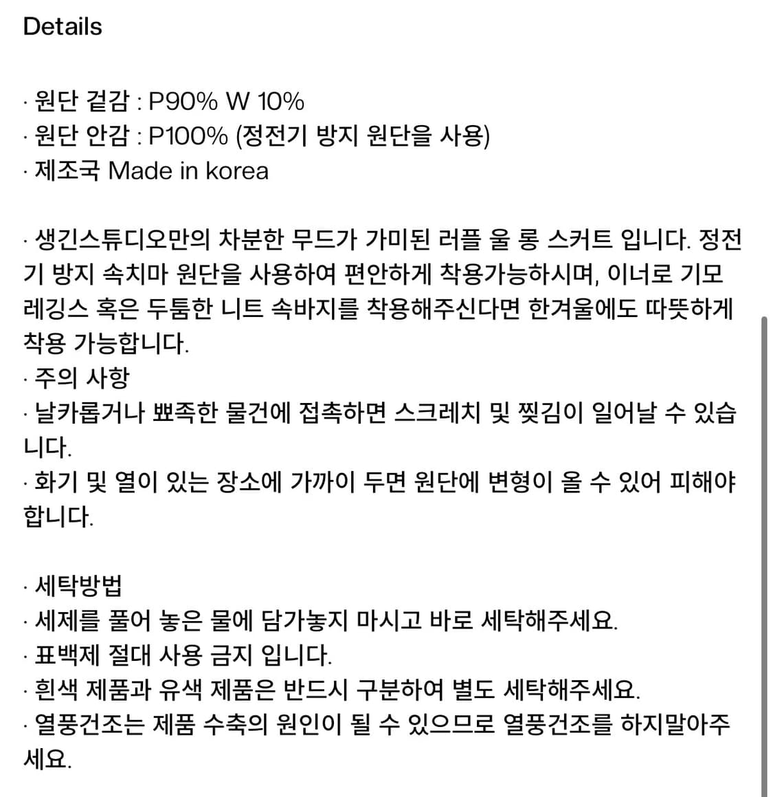 RUFFLE WOOL SKIRT - BLACK CHECK 상품이미지6