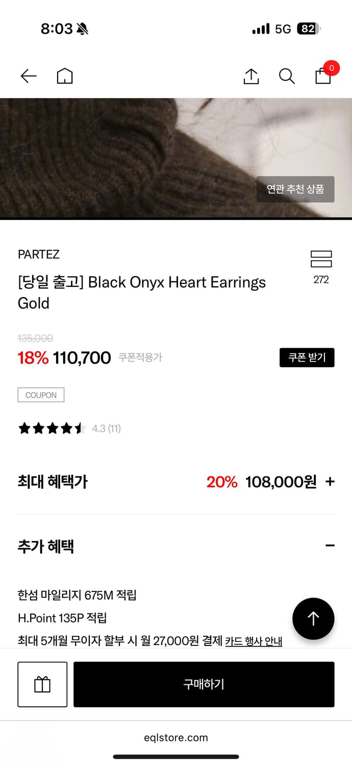 파르테즈 하트 골드 귀걸이 상품이미지5