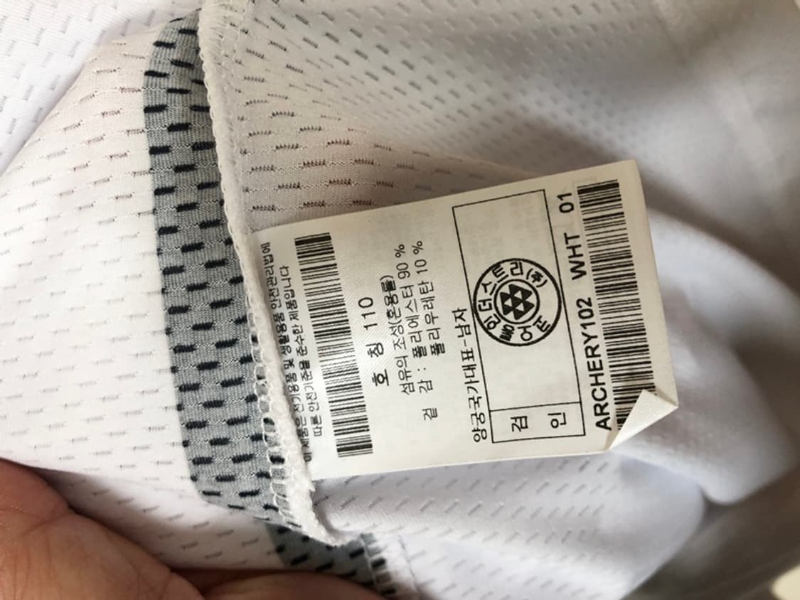 코오롱스포츠 대한민국 양궁국가대표 선수지급 시합용셔츠 110 김우진 상품이미지7