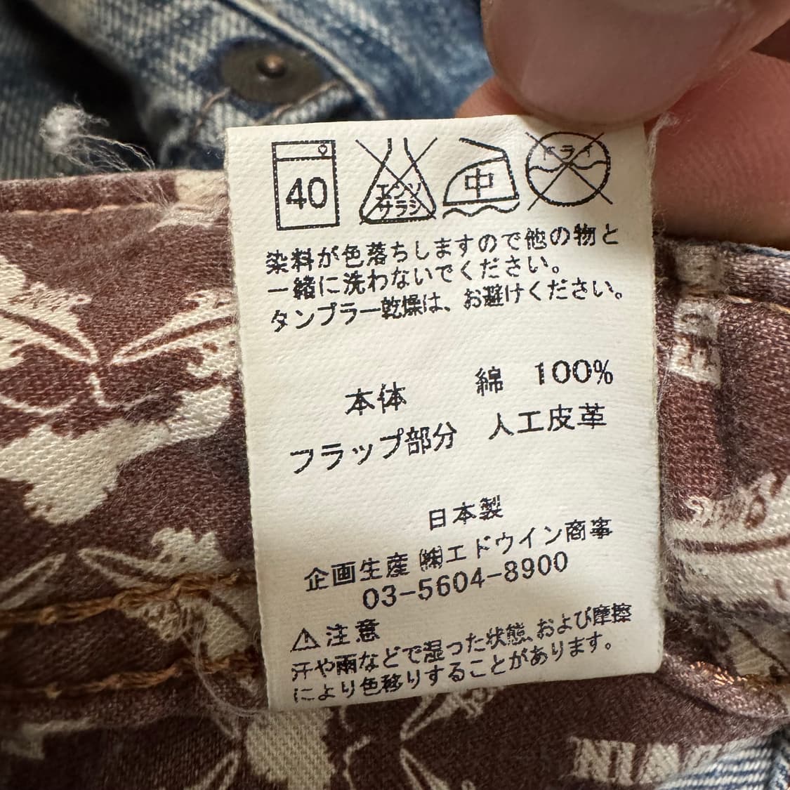 에드윈 웨스턴 레더 자수 디테일 워싱 데님팬츠 상품이미지10