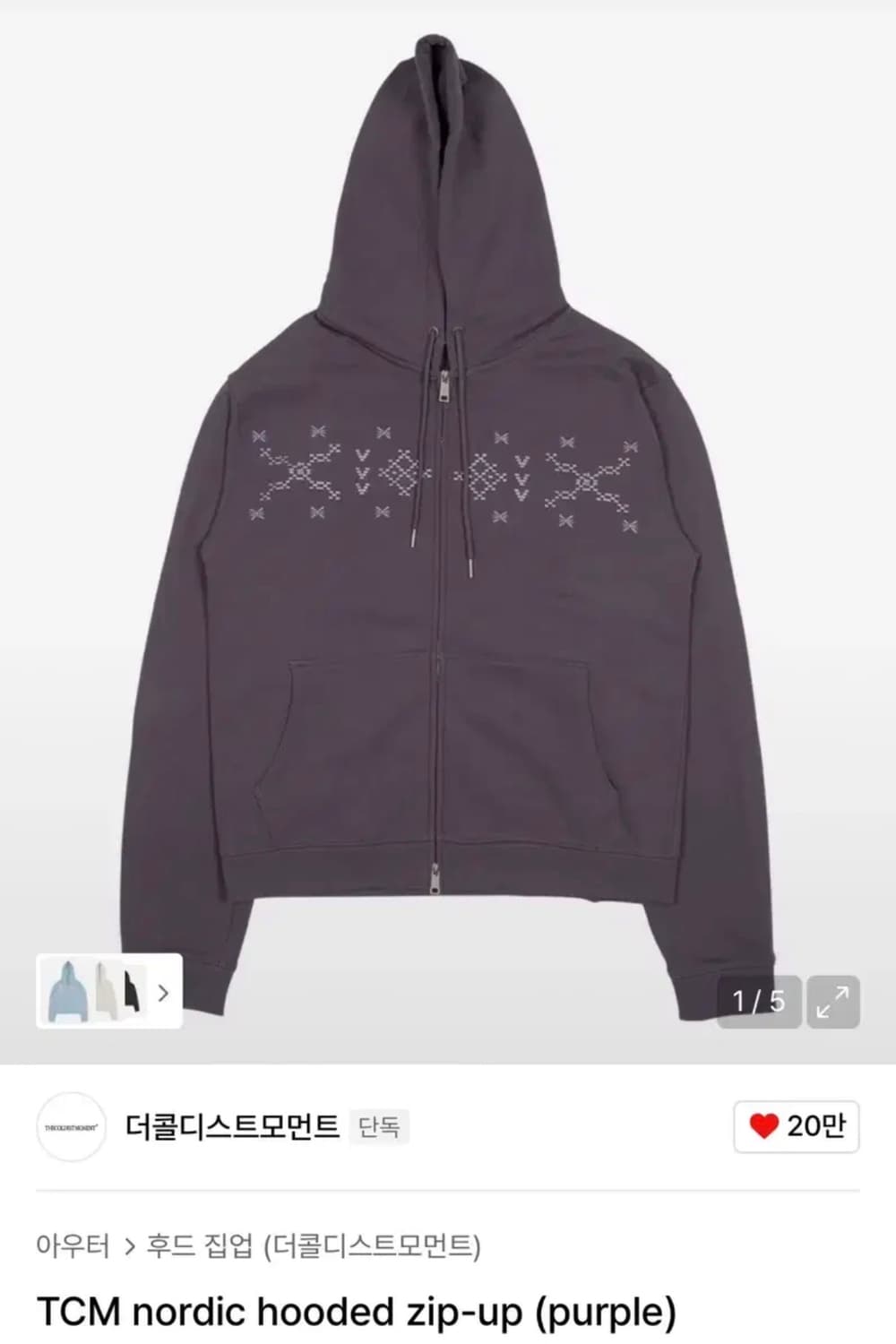 더콜디 후드집업 판매합니다 상품이미지1