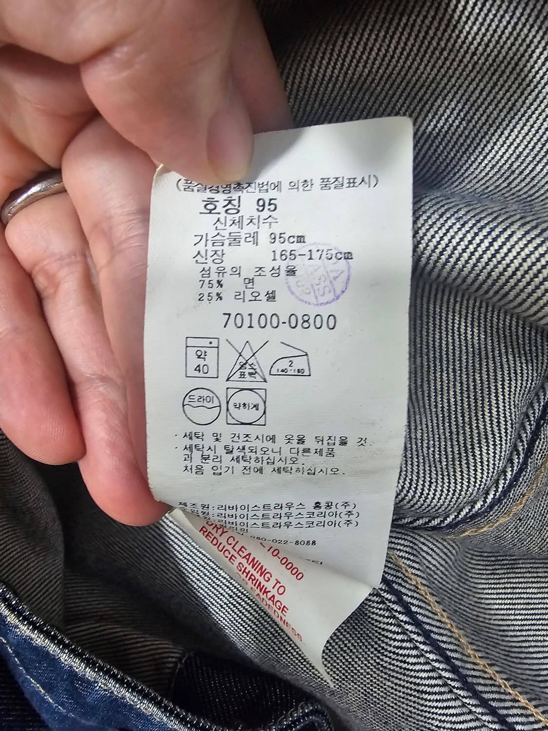리바이스 엔지니어드 데님자켓 상품이미지5