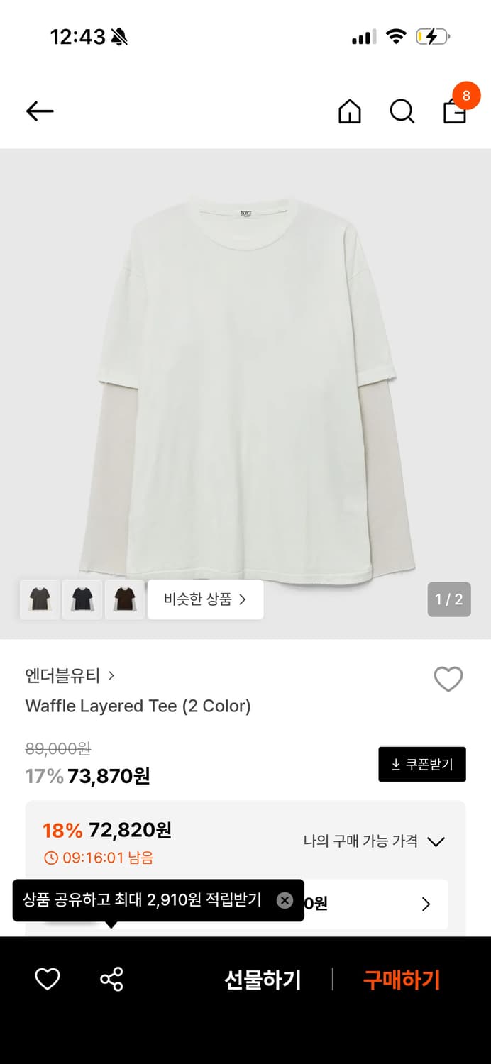 nwt 와플 레이어드 티 화이트 상품이미지1