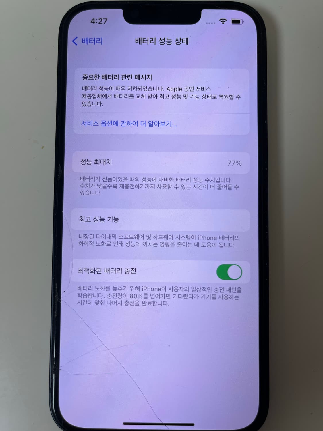 아이폰 13 미드나이트 대용량 512gb 상품이미지8