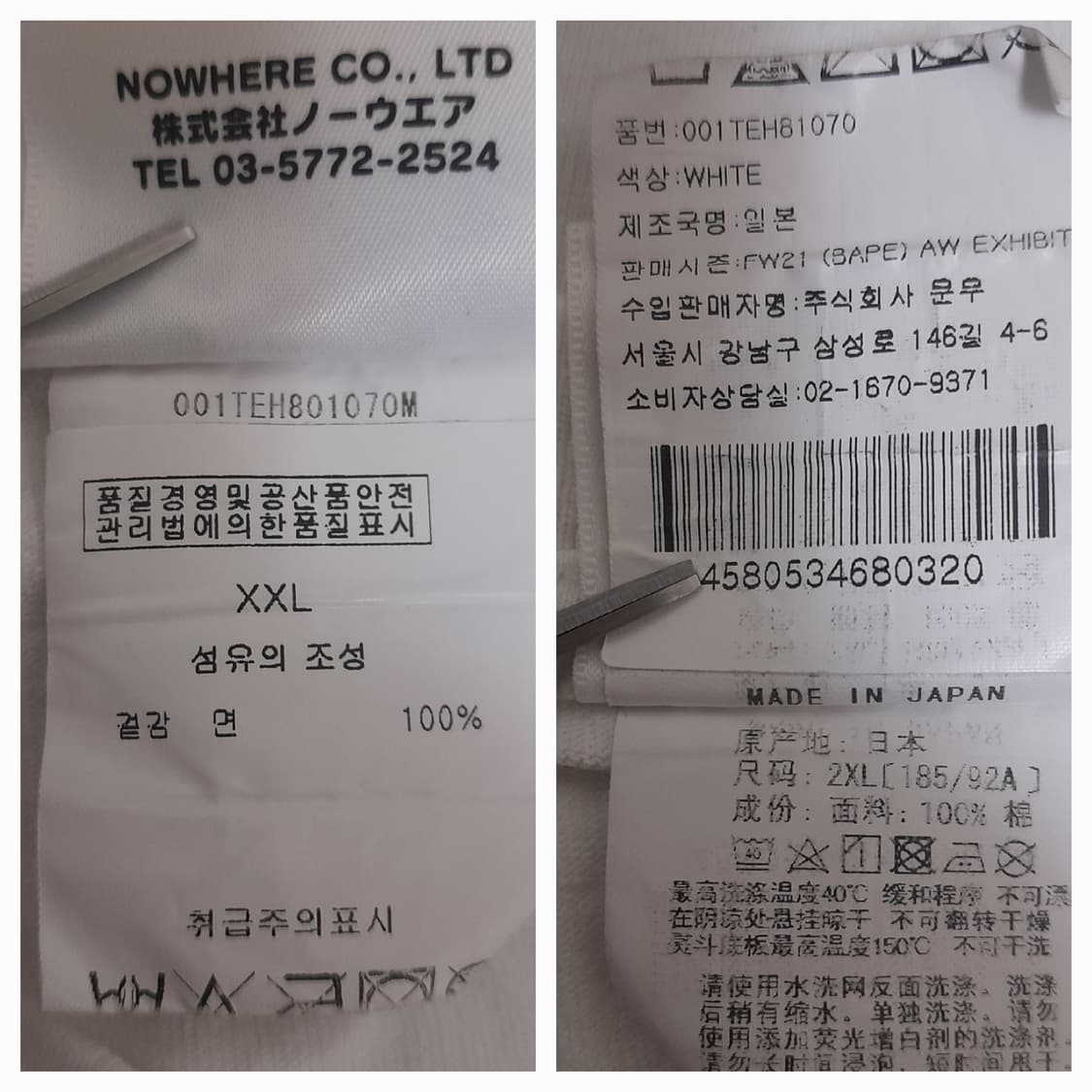 BAPE  페인트 스플레터 에이프 헤드 반팔티2XL/105~110 상품이미지6