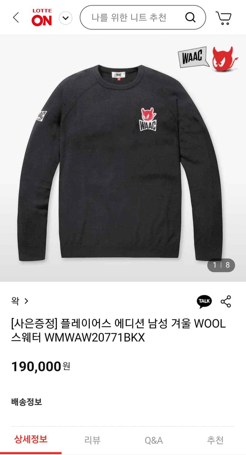 왁 WAAC 골프 울 니트 상품이미지7