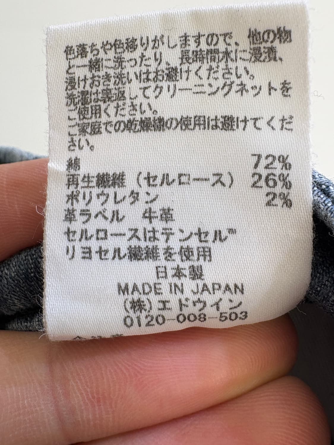 SOMETHING (Made in Japan) 데님팬츠 상품이미지8