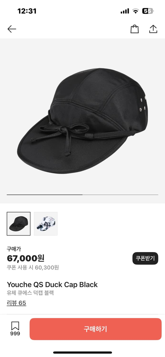 유체 큐에스 덕캡 상품이미지1