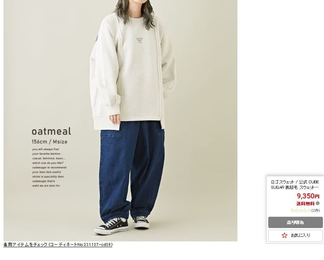 CUBE SUGAR Heavy Sweat Shirts 상품이미지9