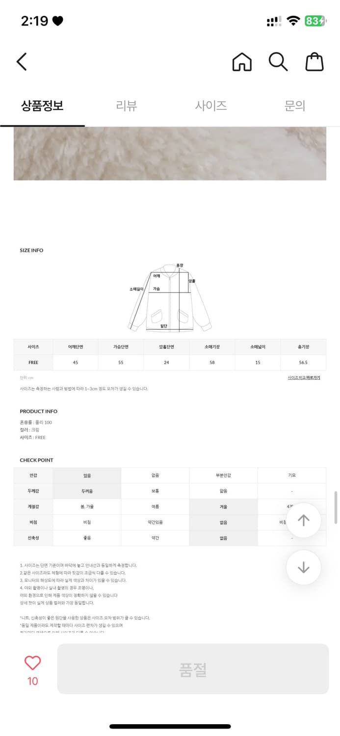 언더비 토글버튼 시어링 무스탕 자켓 상품이미지7