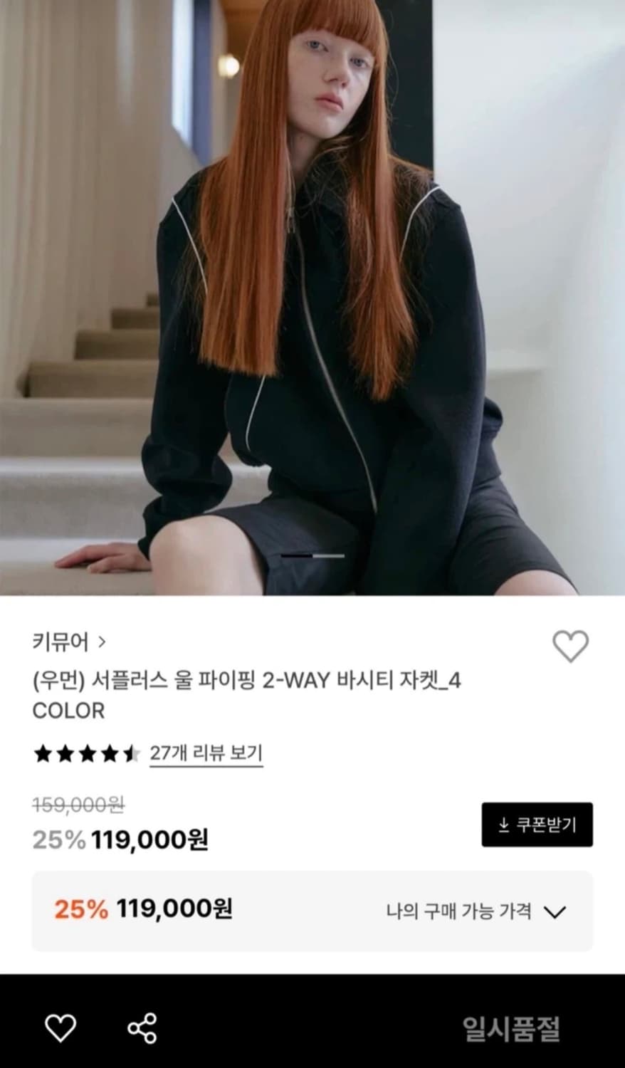 키뮤어 2-way 바시티 자켓 [네이비] 상품이미지1