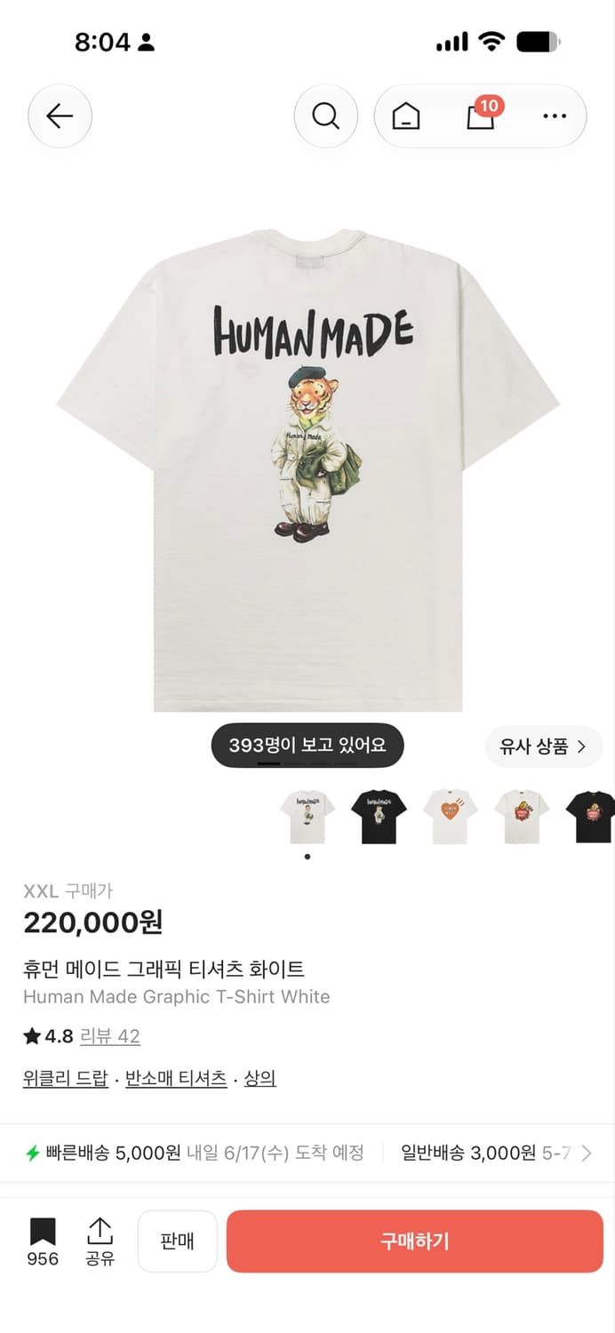 새상품 - 휴먼메이드 타이거 하트로고 자수 반팔  상품이미지1