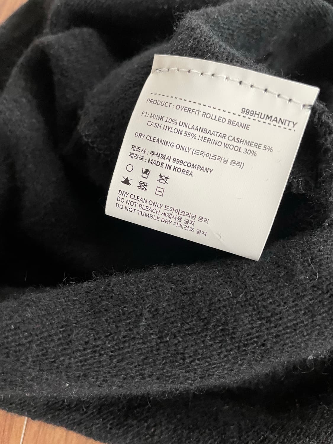 999휴머니티 비니 블랙 상품이미지4