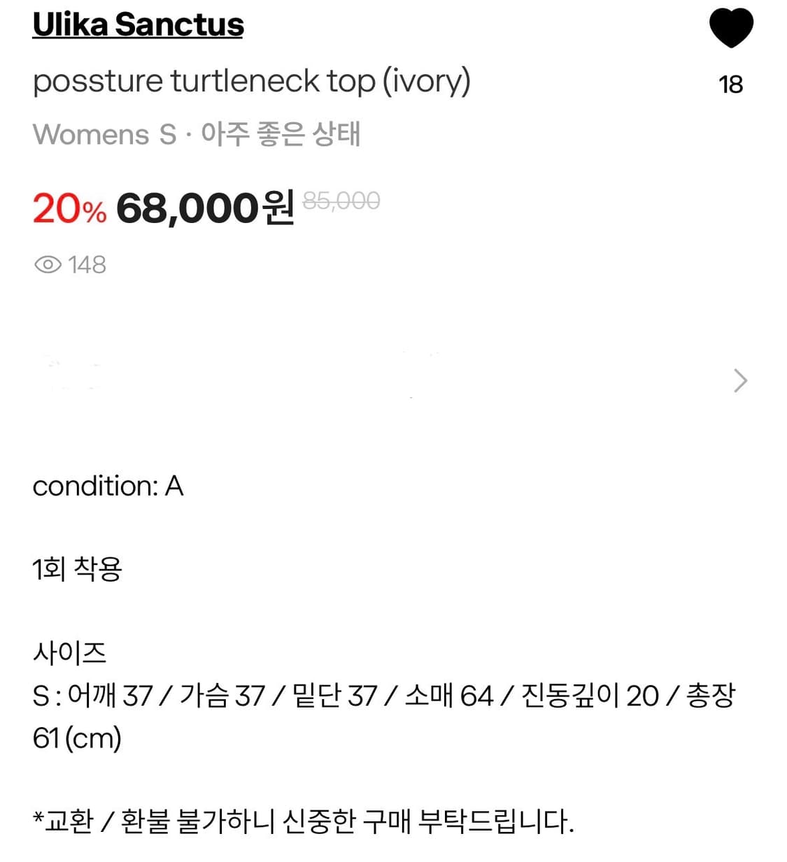 울리카상투스 possture turtleneck top(ivory) 상품이미지5
