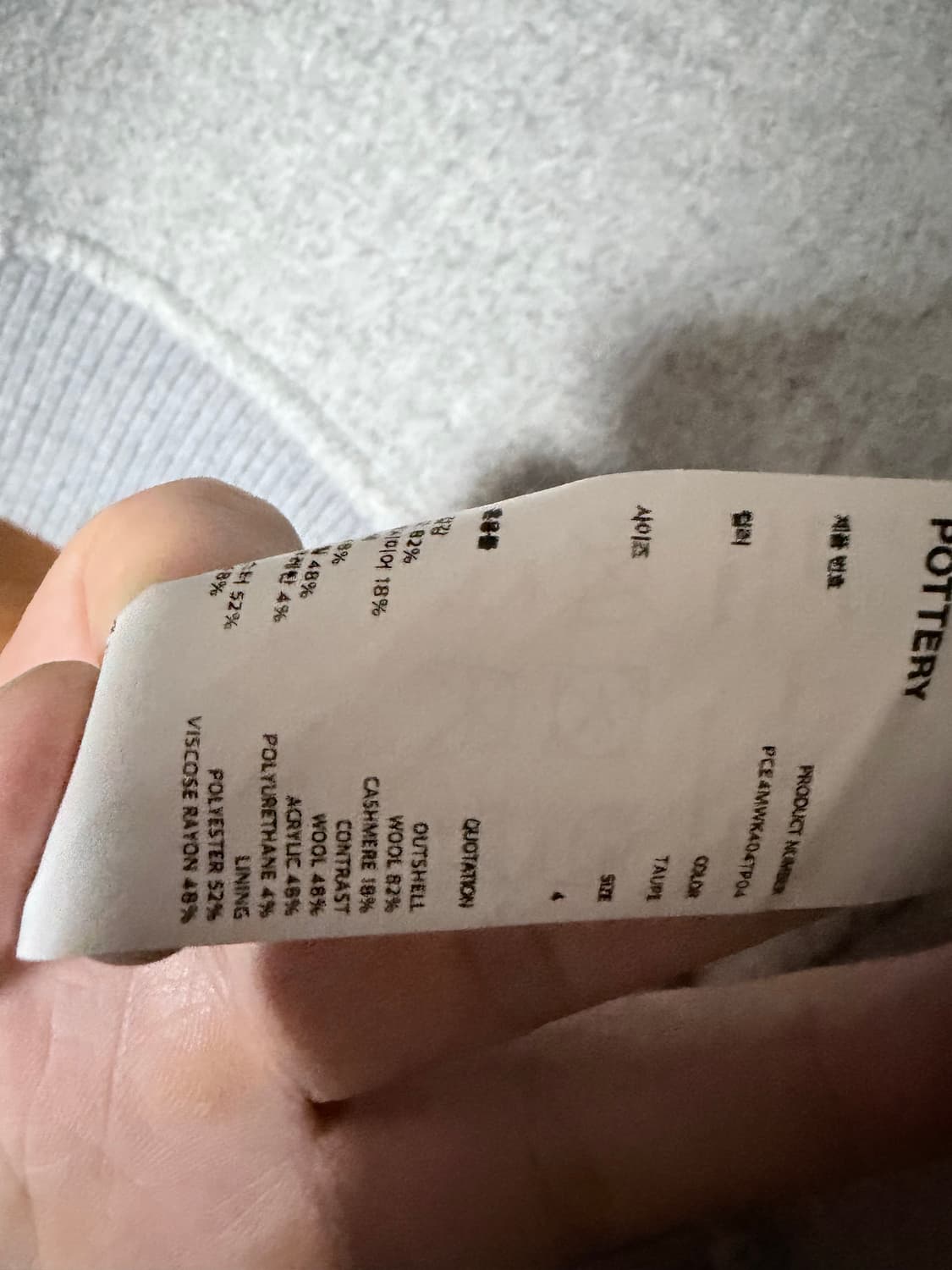 (4)포터리 캐시미어 A-2자켓 토프 상품이미지5