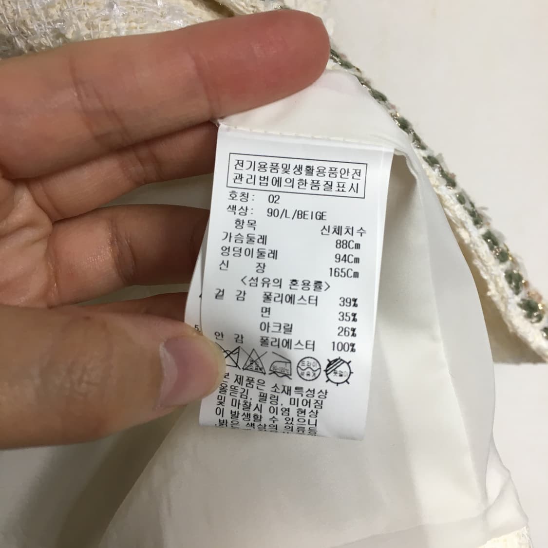  새상품 온앤온 트위드 자켓 66 상품이미지4