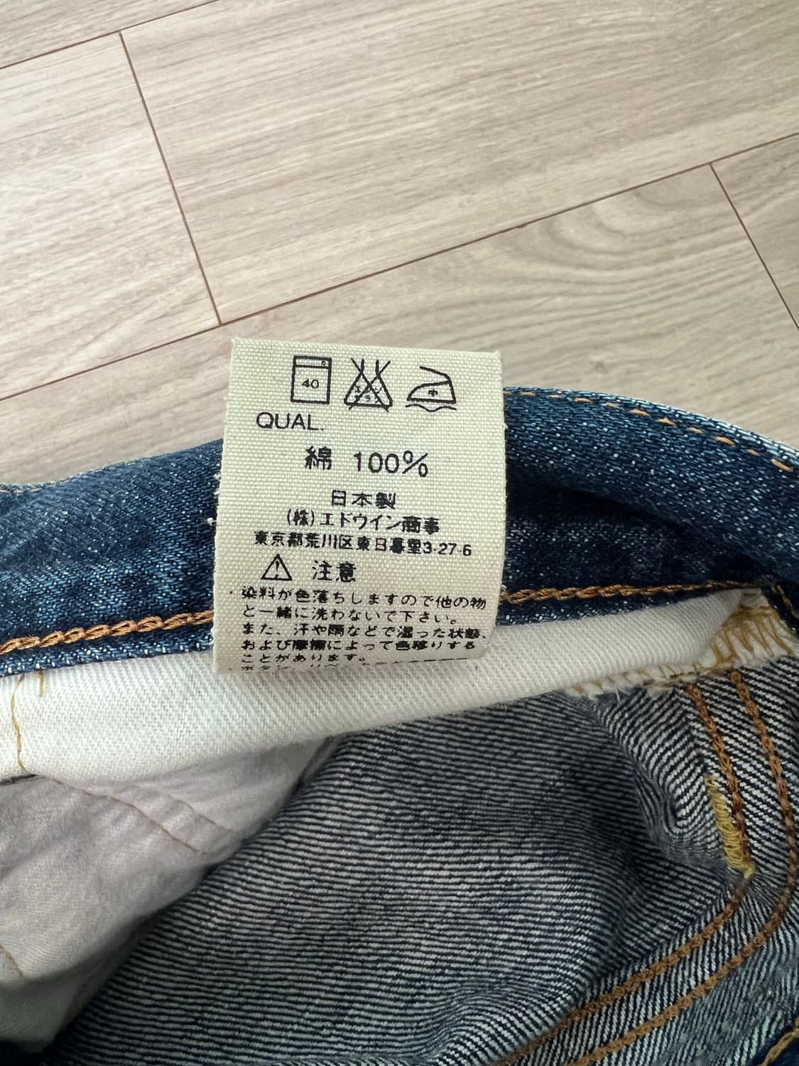 에드윈 / 505X 데님팬츠 / 30 상품이미지10