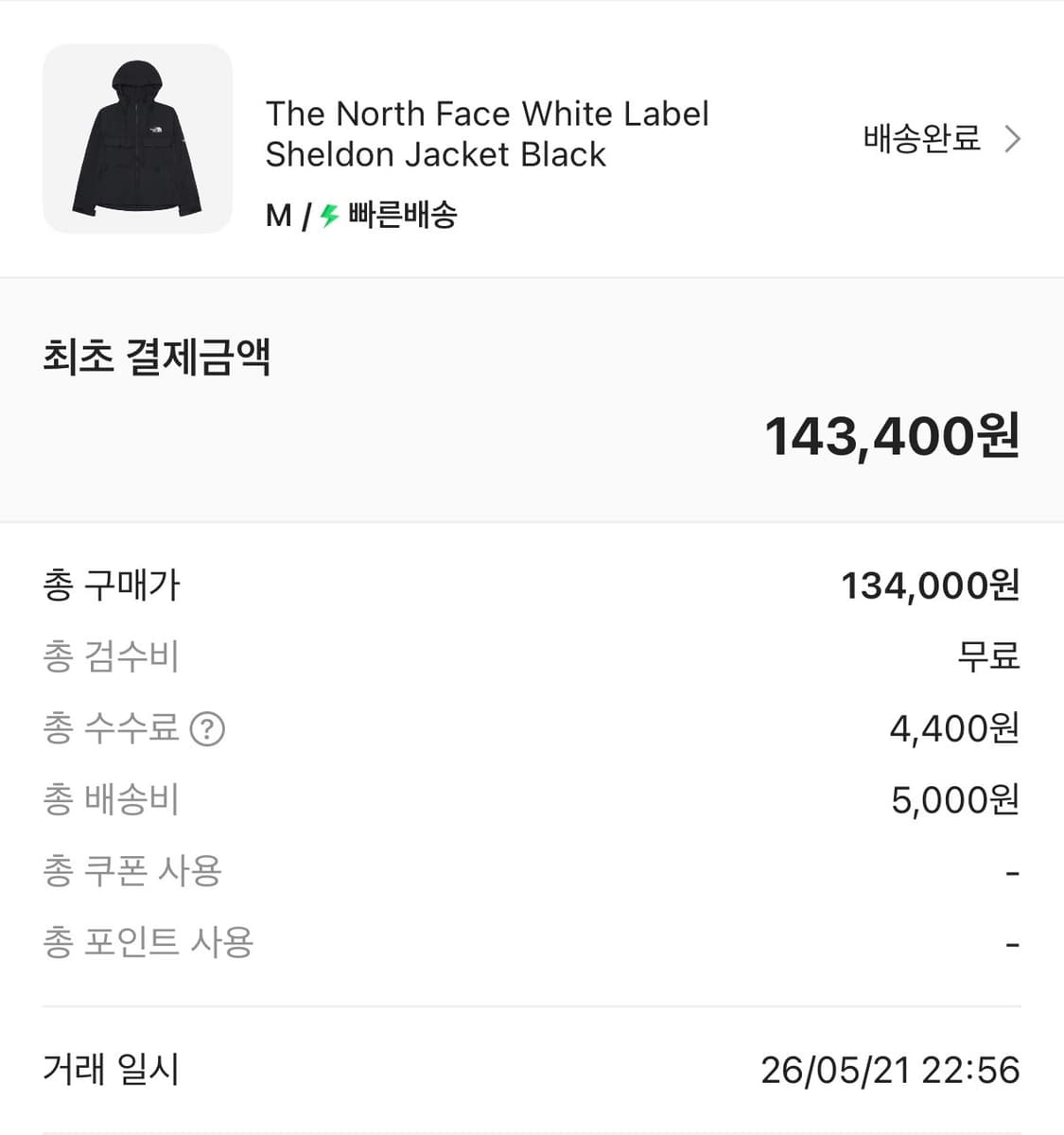 노스페이스 화이트라벨 쉘든 자켓 블랙 상품이미지2