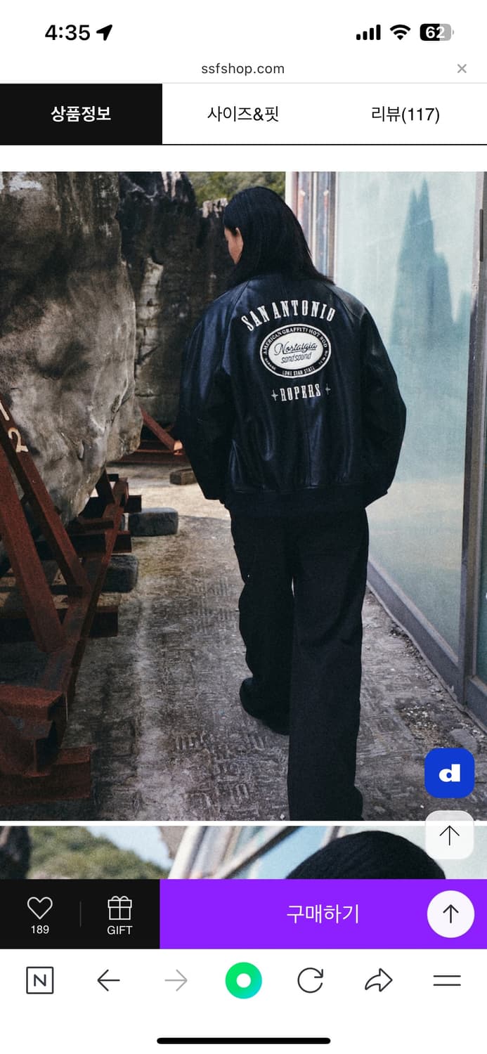 샌드사운드 레더 점퍼 상품이미지2