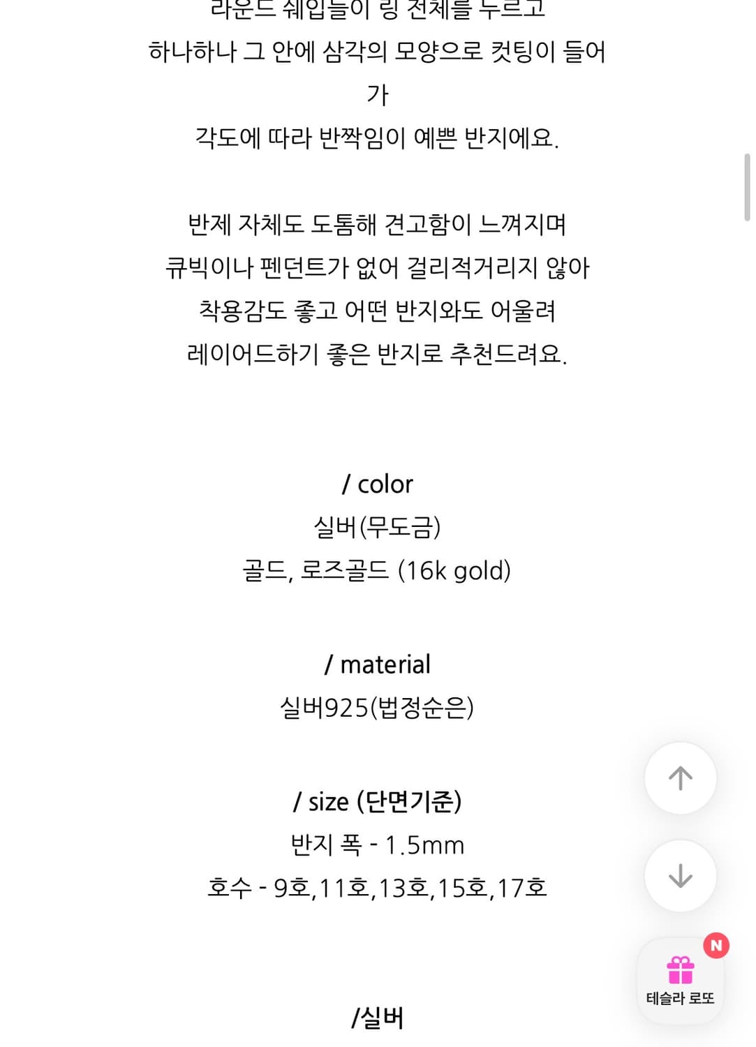새상품) 실버 925 라운드 컷팅 반지 9호 실버 상품이미지3