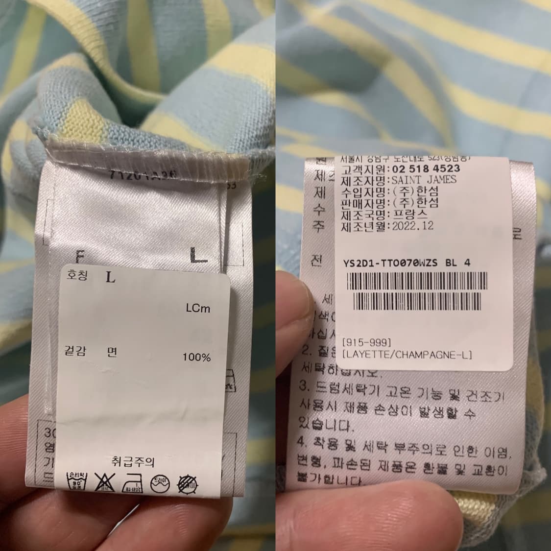 SAINT JAMES 세인트 제임스 길도 엘보우패치(유니색스) 상품이미지9