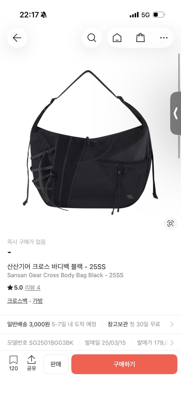 산산기어 크로스 바디백 상품이미지1