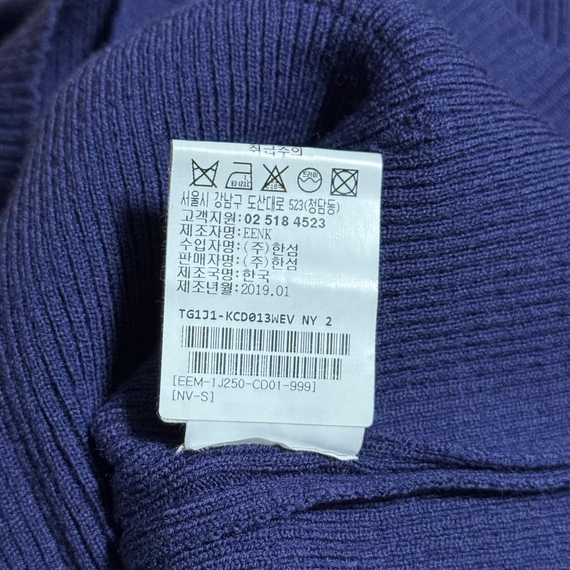 EENK 잉크 카라 니트 가디건 상품이미지5