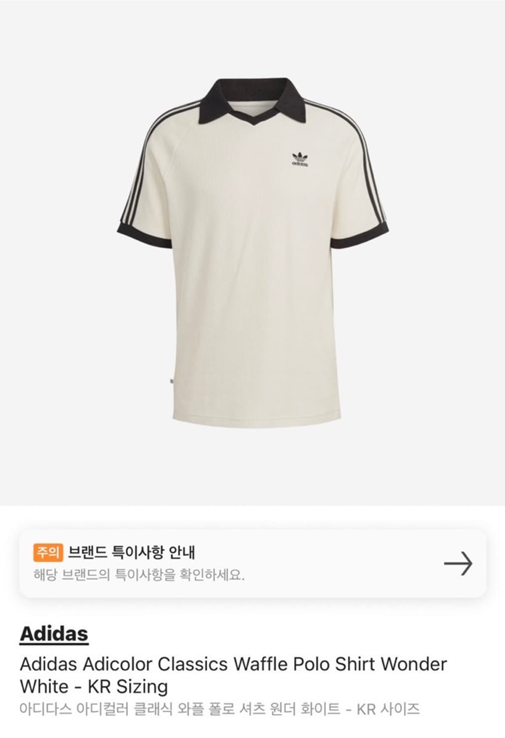 아디다스 와플 폴로 셔츠 상품이미지1