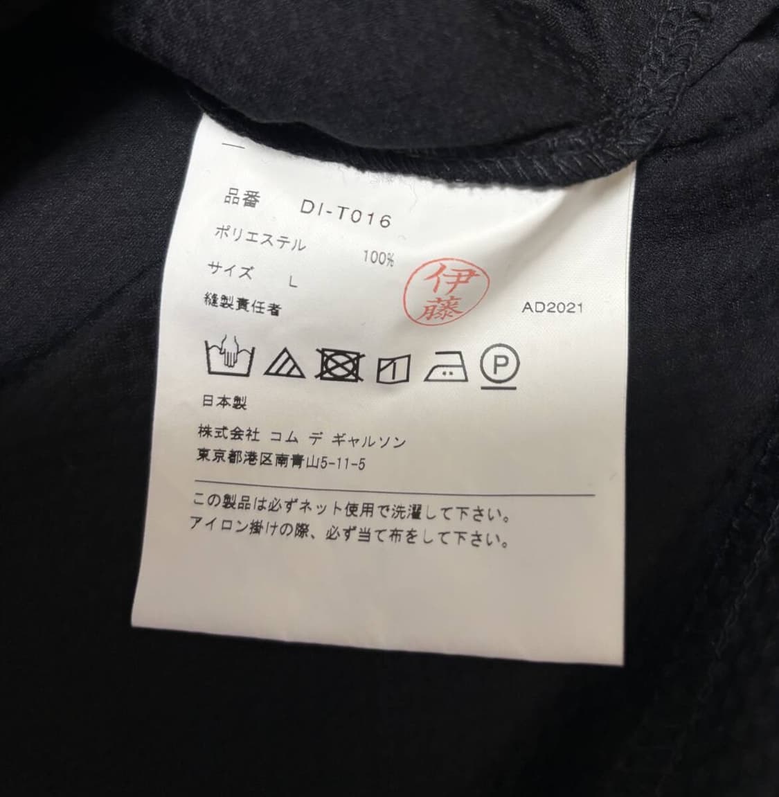 Commedes Garcons Homme Deux Hoodie 상품이미지3