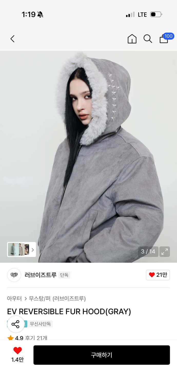 러브이즈트루 퍼 후드 그레이 상품이미지3