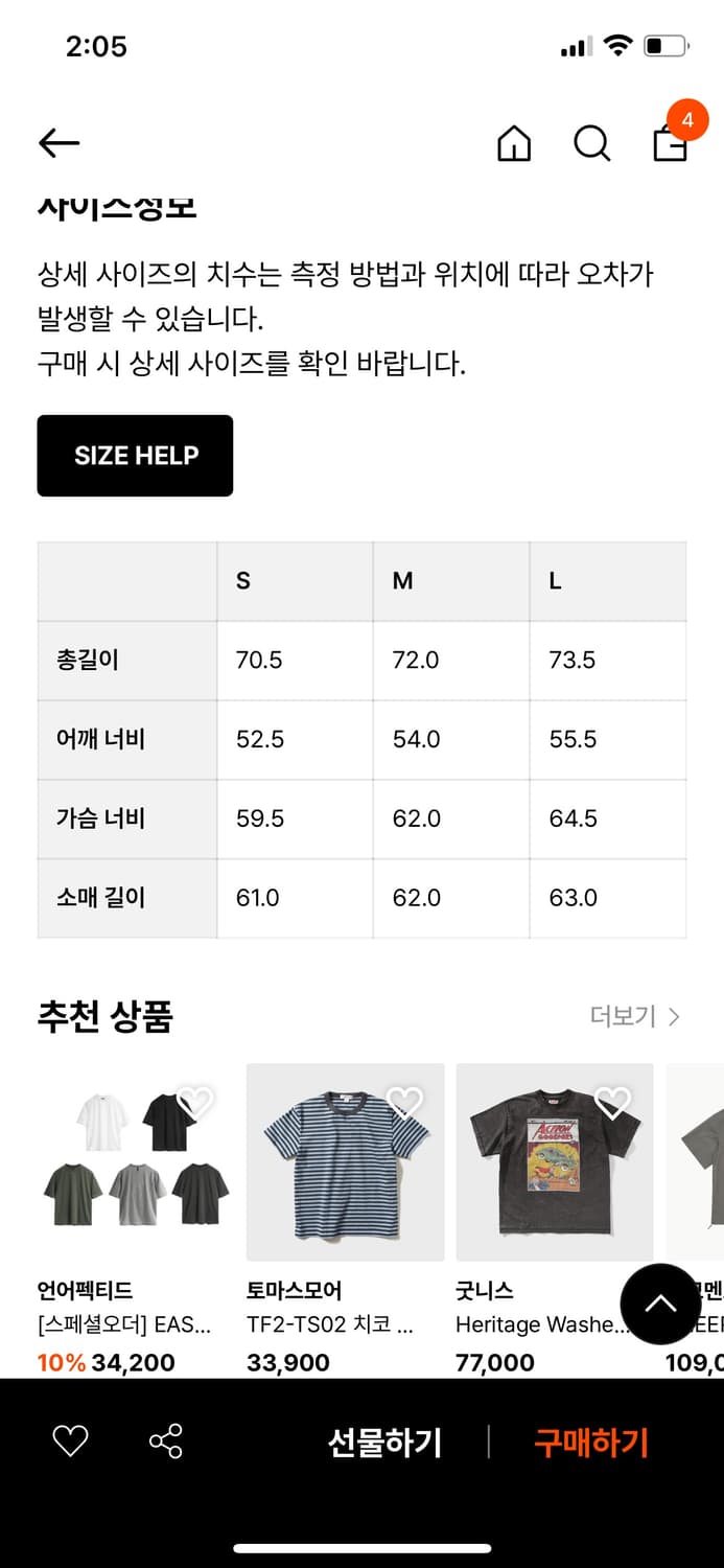 언어펙티드 레이어드 롱슬리브 상품이미지8