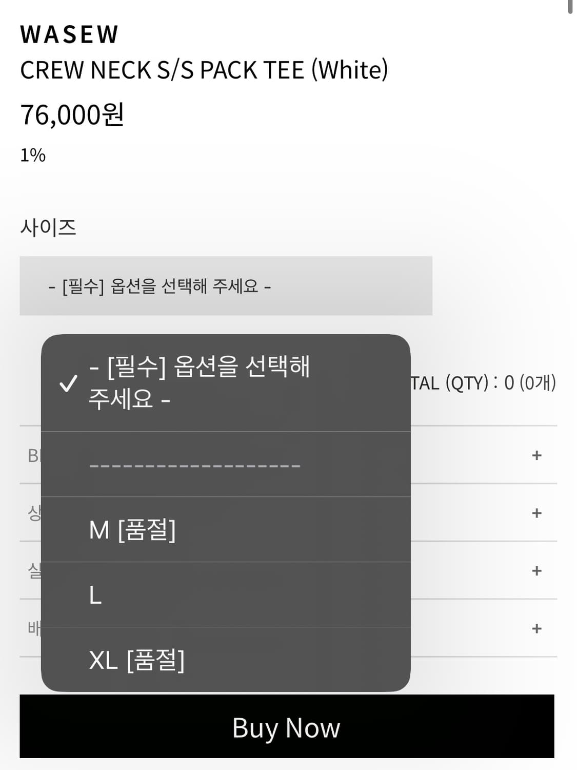 [XL] WASEW 기본 반팔 티셔츠 상품이미지5
