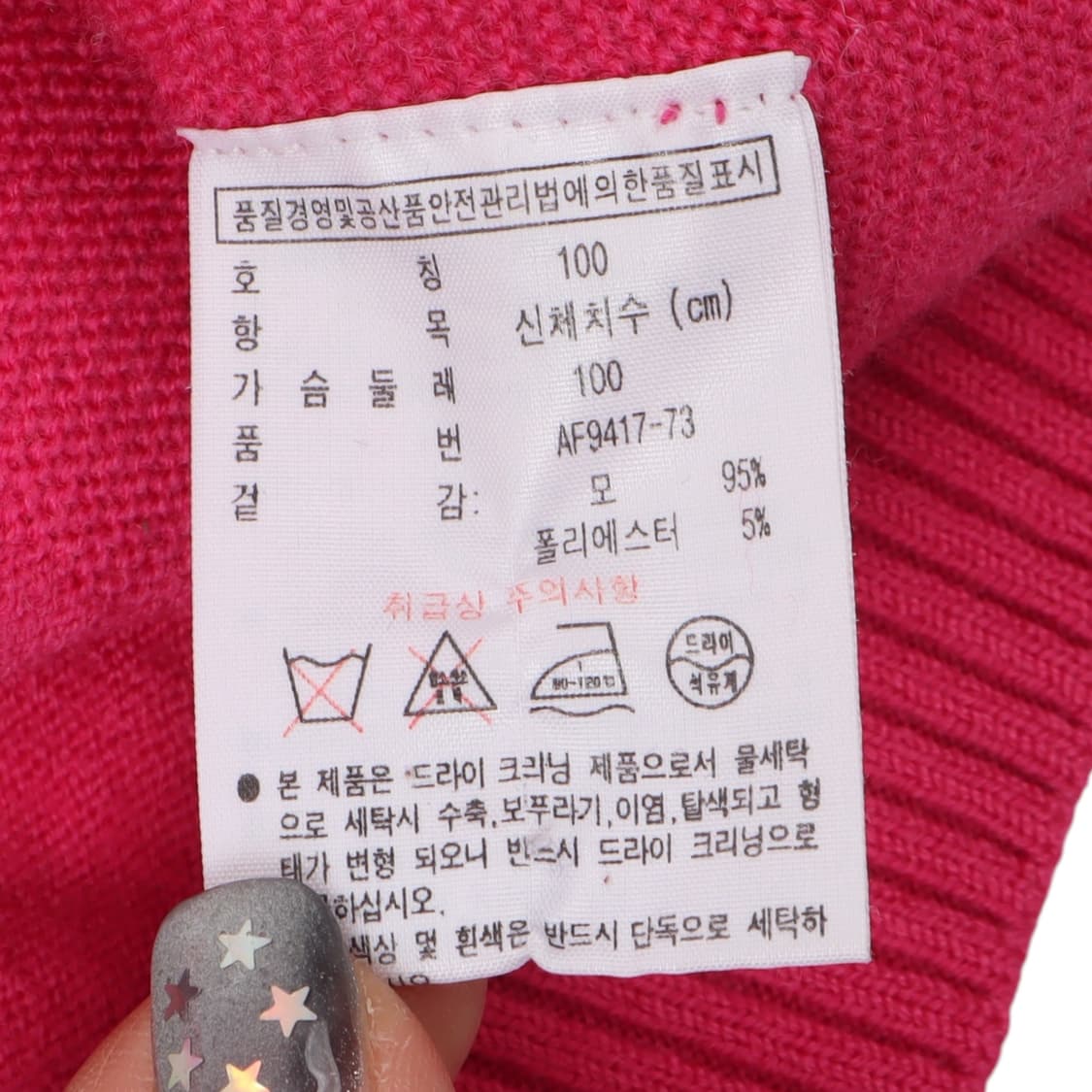 라코스테 우먼스 핑크 울 니트 상품이미지10