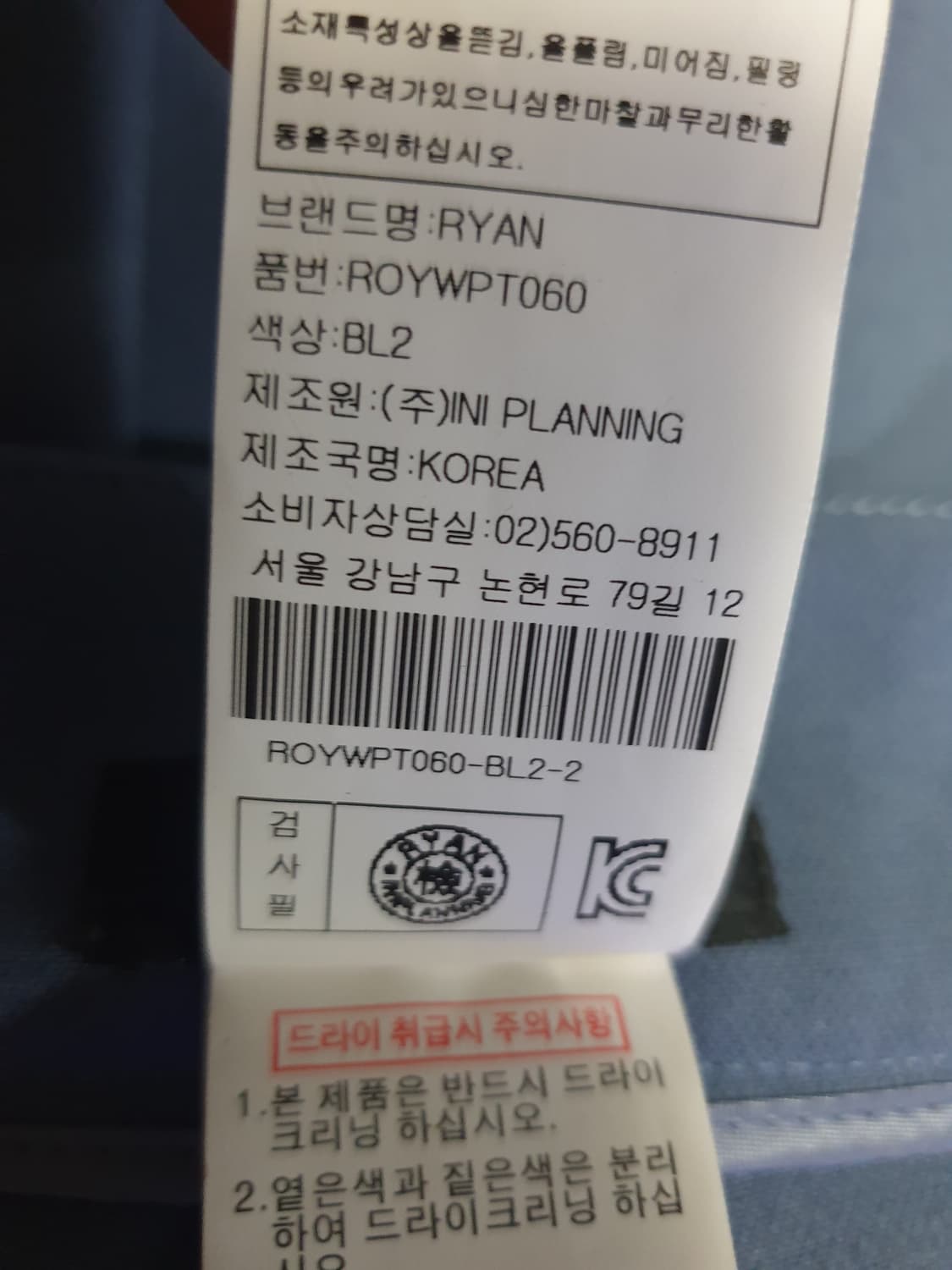 블랙라벨 리안 우먼스 미니멀 정장 셋업 파스텔블루 (S) 상품이미지8