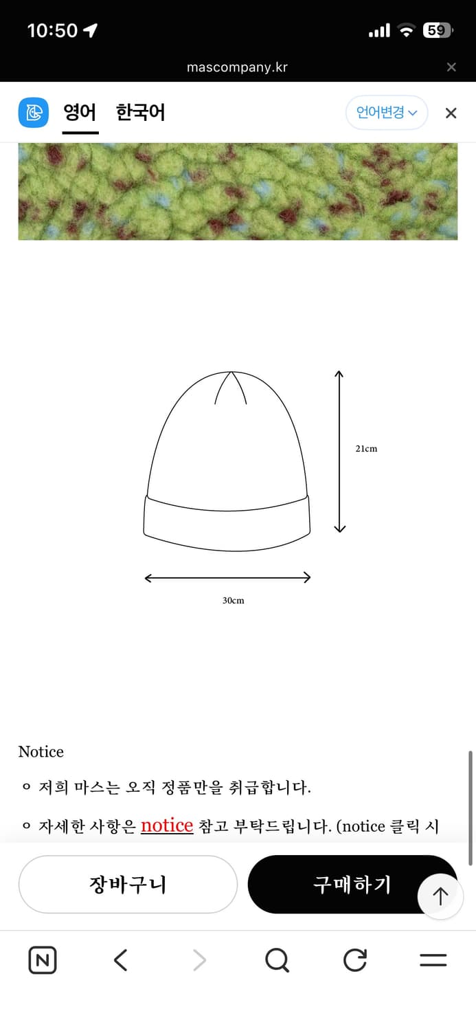 마스컴퍼니 DUMBLE FLEECE BEANIE 상품이미지2