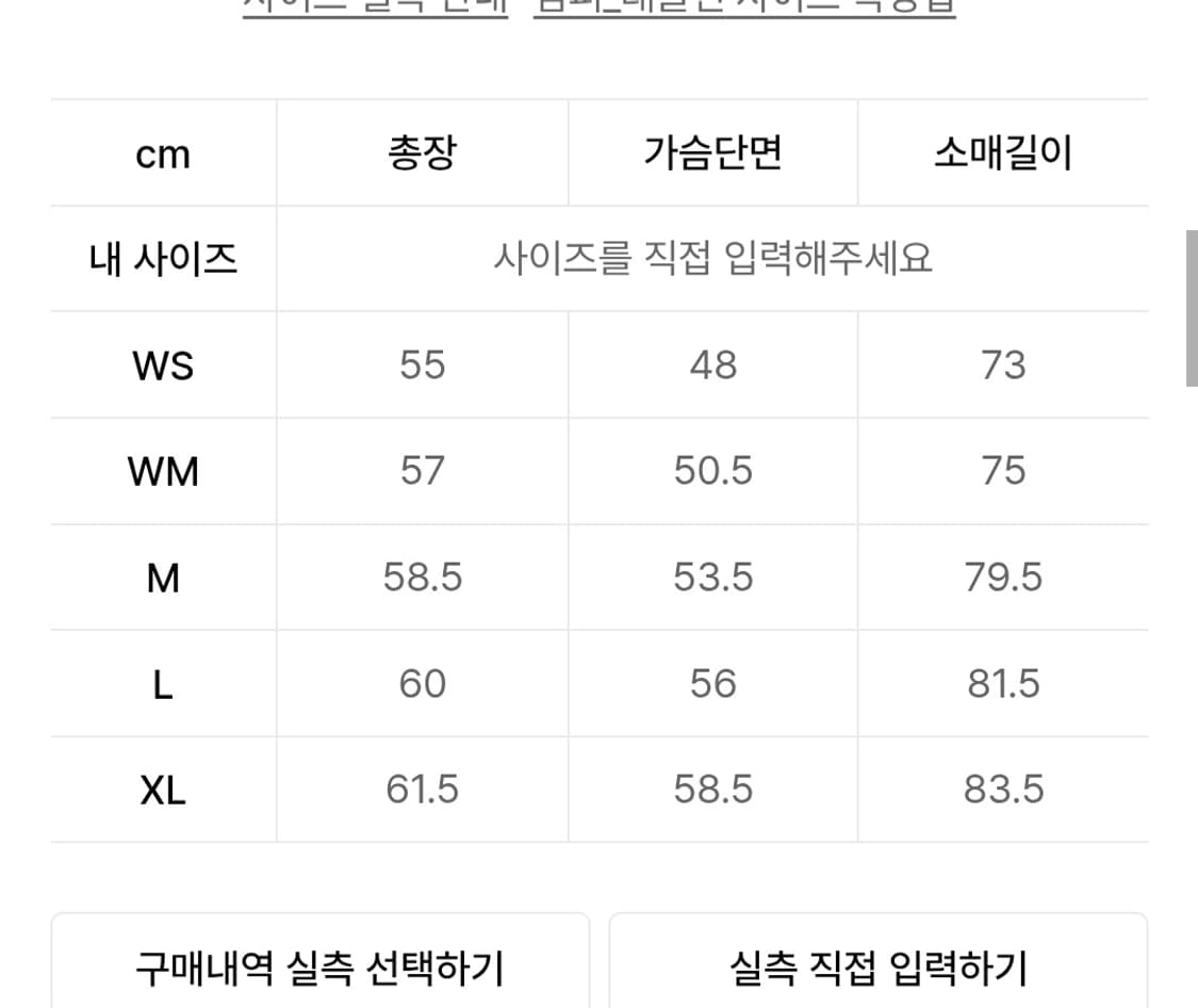 세터 트랙 집업 자켓 크림 상품이미지7