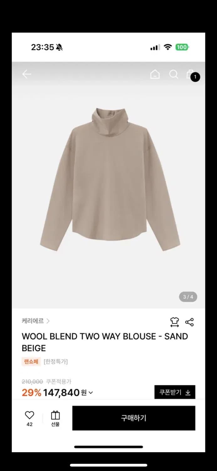 케리에르 울 블렌드 투웨이 블라우스 샌드베이지 상품이미지3